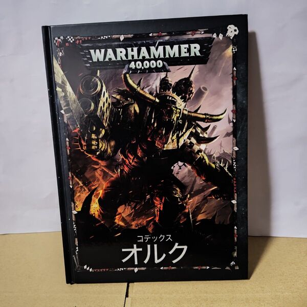 ウォーハンマー 40k コデックス オルク 旧版 中古品