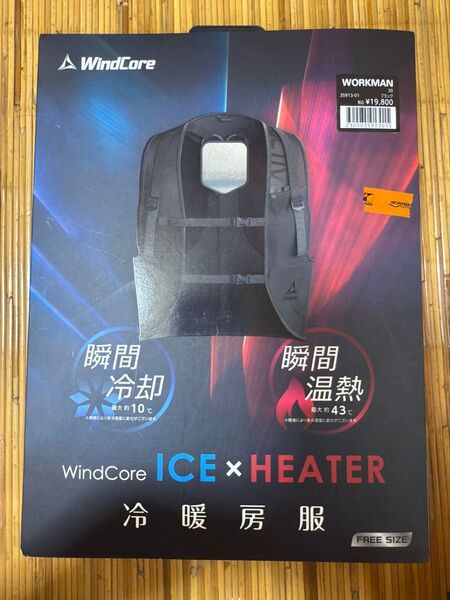ワークマン ペルチェベスト WindCore ICE×HEATER クールベスト
