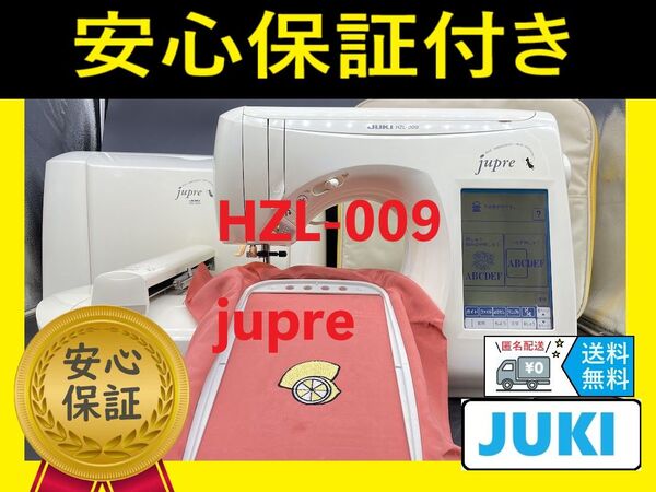 ☆安心保証付き☆ジューキ ジュプレ HZL-009 刺しゅう機ミシン本体