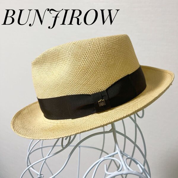 【美品】BUNJIROW ブンジロウ 麦わら帽子 パナマハット Sサイズ 中折れハット