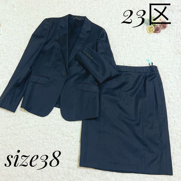 【最終価格・美品】23区 セットアップスーツ Heritage Classic ネイビー ストライプ スカートスーツ ジャケット
