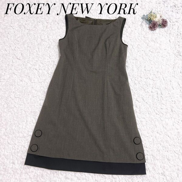 【美品】FOXEY NEW YORK ヴェスパワンピース 40サイズ グレー ノースリーブ クルーネック バックジップ