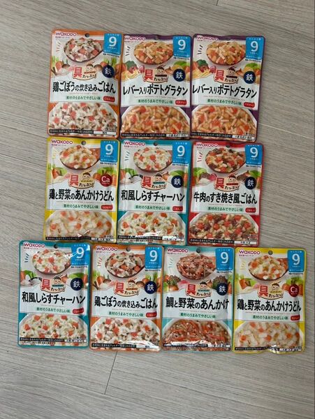和光堂 ベビーフード 9ヶ月頃から 離乳食 10個 まとめ売り