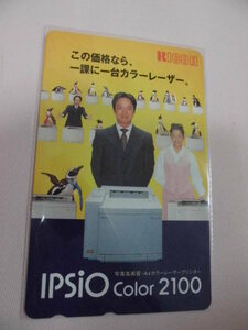 椎名桔平　テレカ　リコー　テレホンカード　縦　＜200531＞