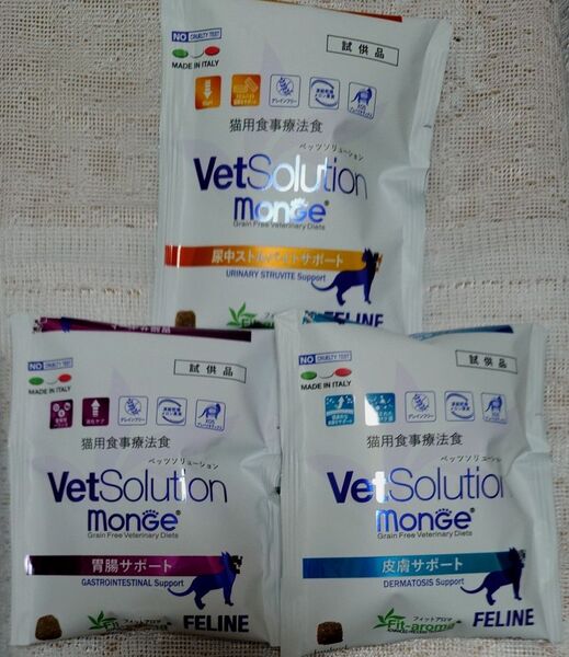 VetSolution Monge 猫用食事療法食 試供品 3個セット