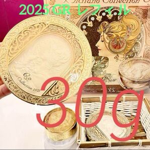 ミラノコレクションGR フェースアップパウダー 2025 Kanebo つめ替え用レフィル 30g 新品未開封