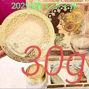 ミラノコレクションGR フェースアップパウダー 2025 Kanebo つめ替え用レフィル 30g 新品未開封
