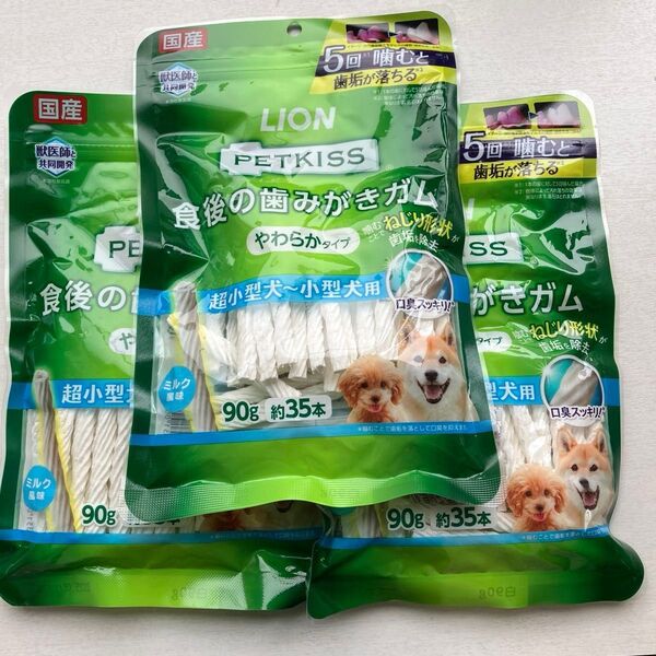 【賞味期限 2025/06 】 PETKISS 食後の歯みがきガム 超小型犬〜小型犬用 90g×3袋