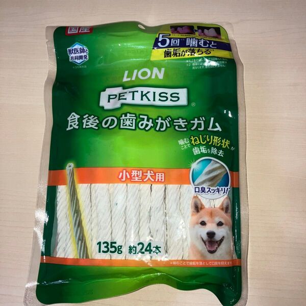 【賞味期限 2025/06】LION PETKISS 食後の歯みがきガム 小型犬用 135g