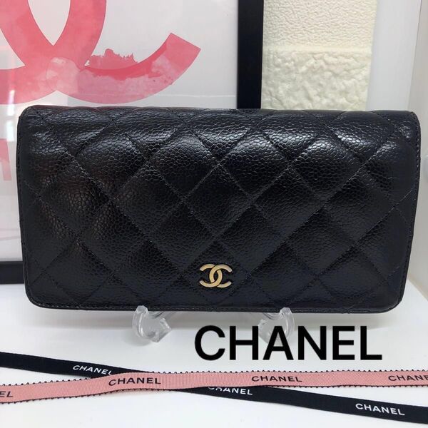 CHANEL シャネル キャビアスキン 長財布 ブラック 黒 ココマーク 美品
