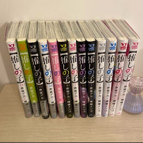 推しの子 横槍メンゴ 赤坂アカ 漫画 コミック1-13巻セット