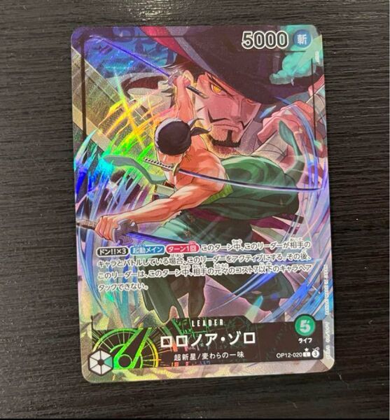 ワンピースカード ゾロ リーダーパラレル