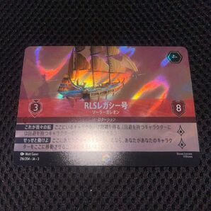 ディズニーロルカナ イングランド探訪 そこに登場、ゼウス! エンチャンテッド