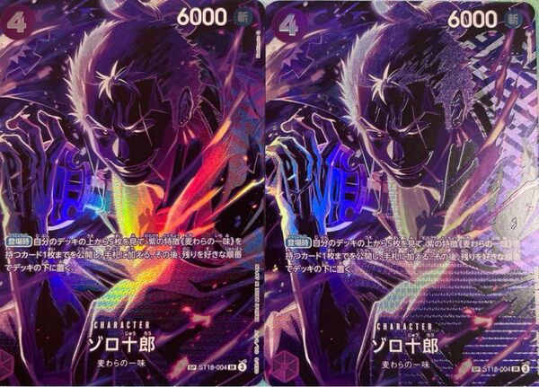 師弟の絆 ゾロ十郎 SP ロロノア・ゾロ 2枚 ワンピースカード