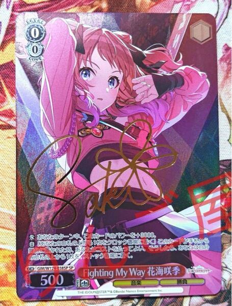 WS ヴァイス Fighting My Way 花海咲季 sp サイン