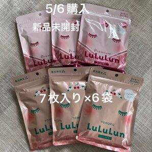 ★5月は毎日発送★ 旅するルルルン【東北限定さくらんぼの香り】 & Premiumルルルン【東北限定さくらの香り】合計6袋
