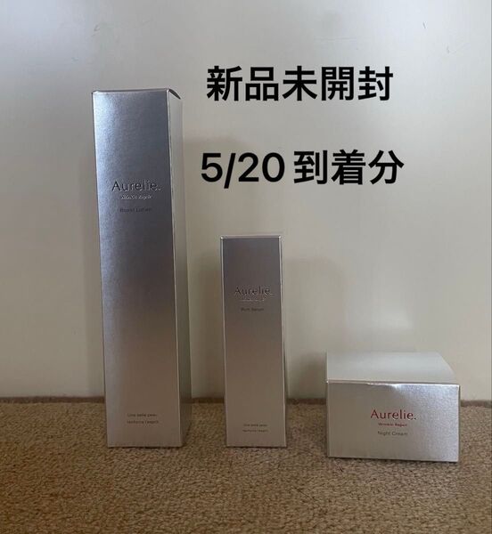 【新品未開封】新Aurelie.リンクルリペアシリーズ 3STEP薬用エイジングケアセット 化粧水 & 美容液 & ナイトクリーム