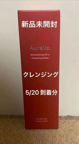 【5月は毎日発送】Aurelie. クレンジングウォーター