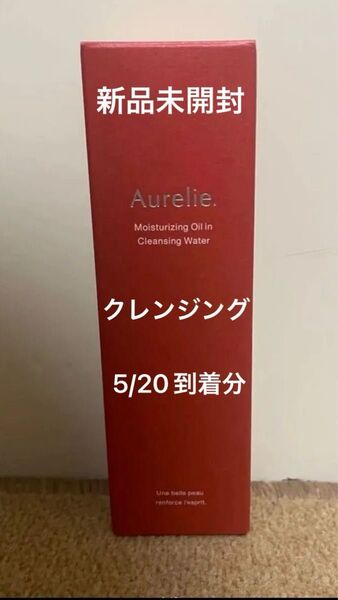 【5月は毎日発送】Aurelie. クレンジングウォーター