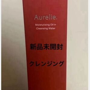 【新品未開封】Aurelie. クレンジングウォーター
