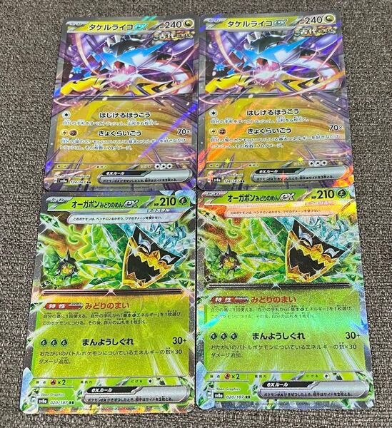 オーガポンみどりのめんex RR×2枚 タケルライコex RR×2枚 計4枚セット テラスタルフェスex ポケモンカード