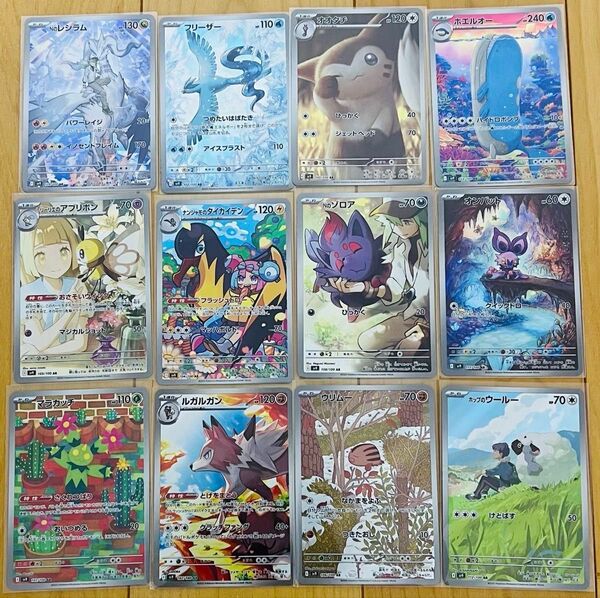 ポケモンカードゲーム バトルパートナーズ AR コンプセット 12種 12枚