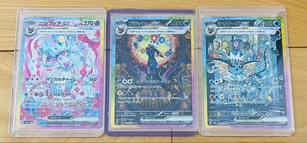 ポケモンカード SAR ニンフィアex ブラッキーex シャワーズex 3枚セット テラスタルフェスex