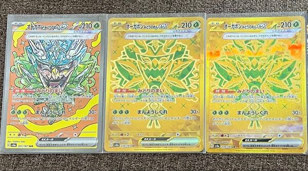 ポケモンカードゲーム オーガポンみどりのめんex SAR UR