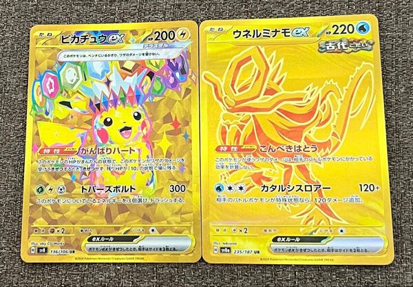 ポケモンカード ピカチュウex UR ウネルミナモex UR2枚セット 超電ブレイカー テラスタルフェスex
