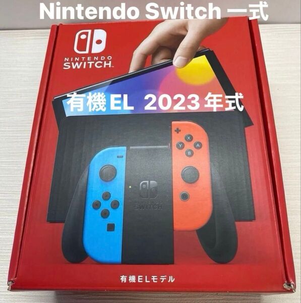ニンテンドースイッチ 有機ELモデル 任天堂 Nintendo スイッチ Switch ネオンブルー ネオンレッド L R
