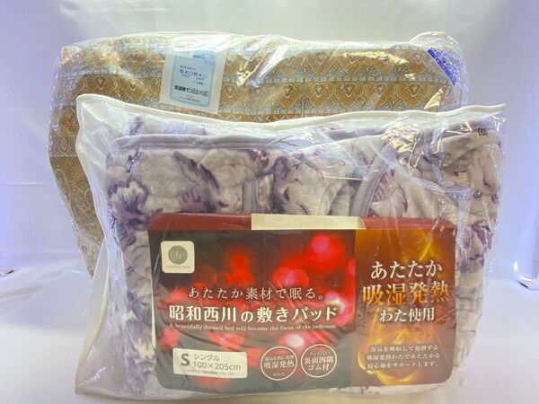 西川寝具 ダウンケット 敷パッド 2点セット 未使用品 タグ付き 昭和西川