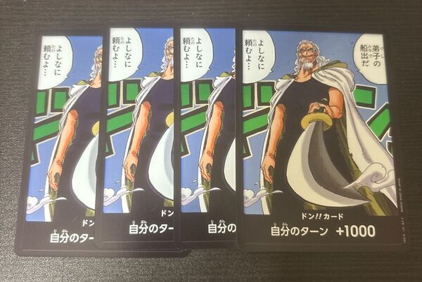 ワンピースカード 師弟の絆 ドンカー4枚セット