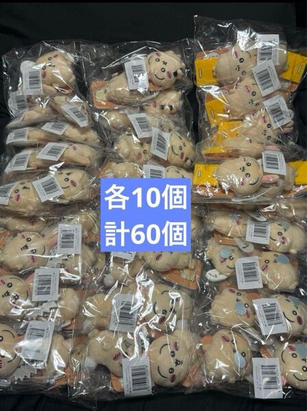 ちいかわ うさぎだらけくじ E賞 ぬいぐるみバッジ コンプリート 各10個