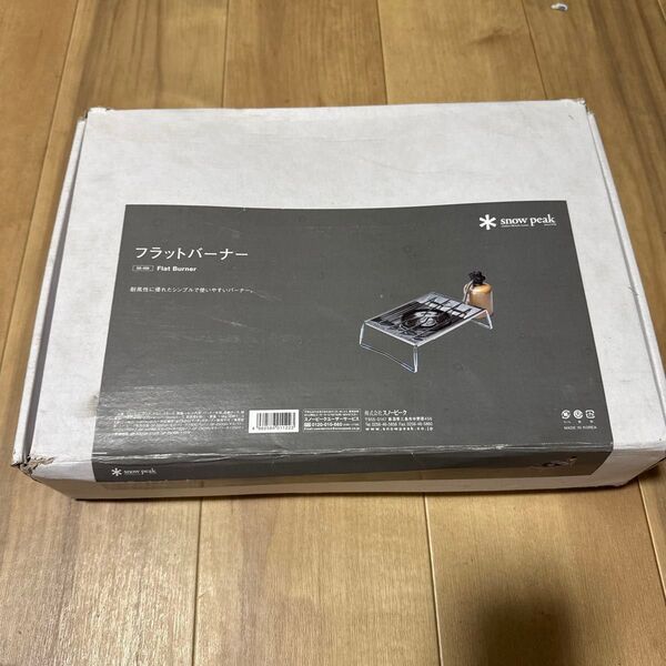 旧モデル フラットバーナー GS-450