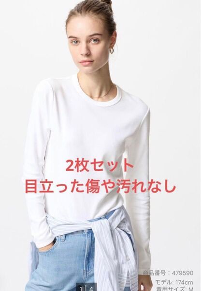 ユニクロ ソフトリブクルーネック Tシャツ ホワイト Sサイズ 2枚セット