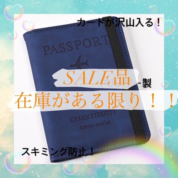 おしゃれに綺麗に使いこなせるパスポートケース スキミング防止 ゴムバンド付き