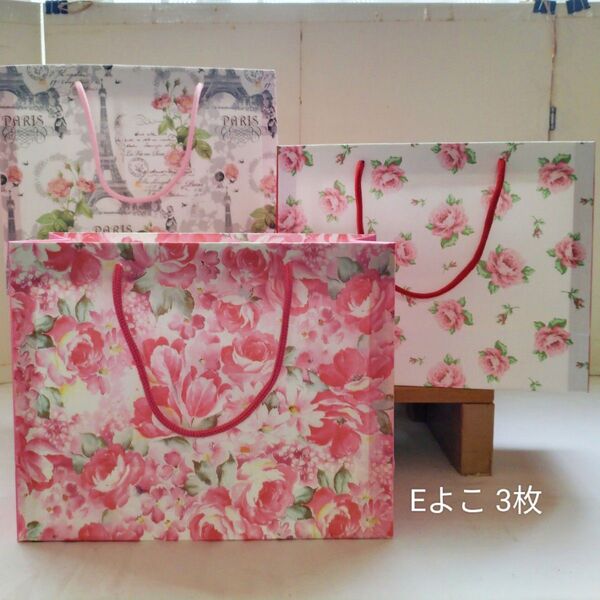 11 【Eよこ】 持ち手つき紙袋3枚 ラッピング用品 ハンドメイド