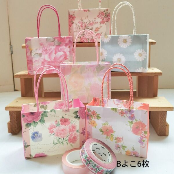 5【Bよこ】ミニミニ紙袋 6枚 ラッピング用品 ハンドメイド 小物入れ ミニ紙袋