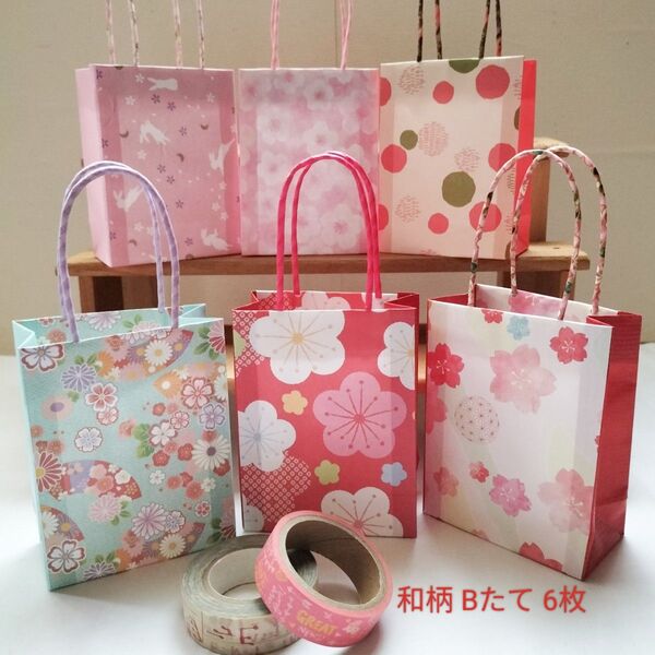 106 和柄【Bたて】ミニミニ紙袋6枚 ラッピング用品 ハンドメイド 小物入れ