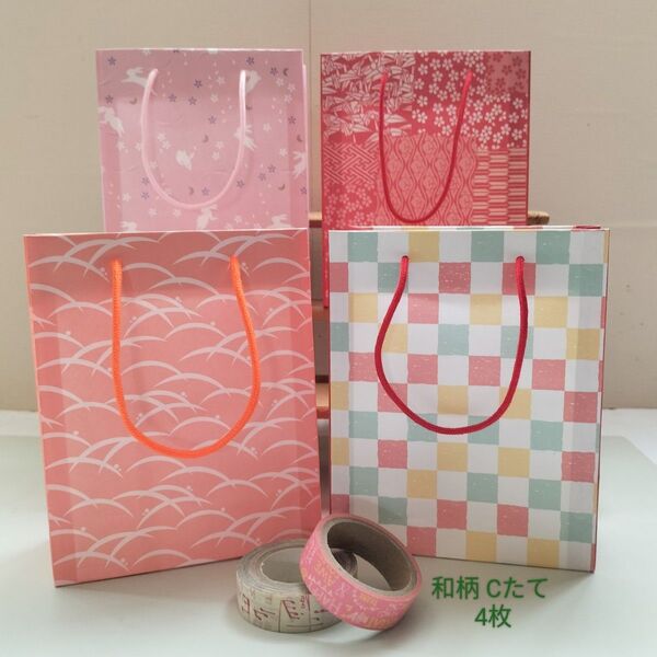 108 和柄【Cたて】ミニ紙袋4枚 ハンドメイド 和風 全部柄違い ラッピング用品
