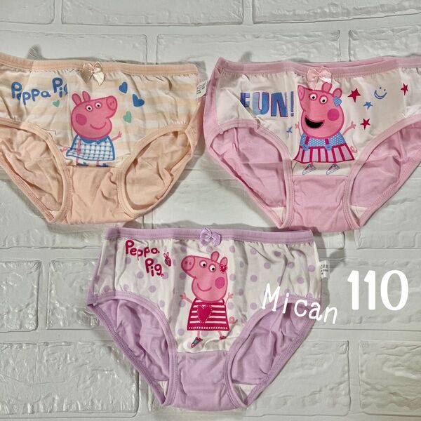 ペッパピッグ 三角パンツ3枚 110㎝ 海外限定 下着 キッズ ショーツ パンツ
