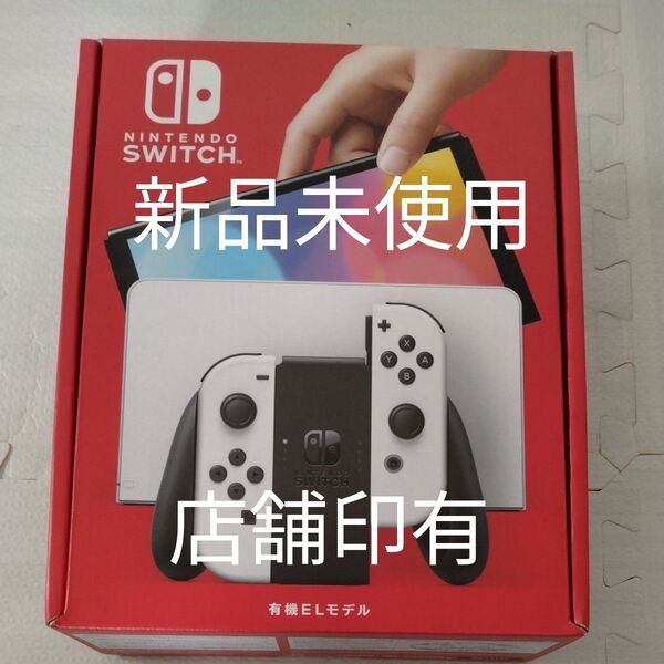 Nintendo Switch 有機ELモデル ホワイト