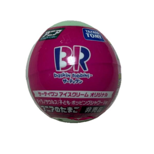 31 アニア ティラノサウルス 子どもホッピングシャワーVer.卵 非売品 サーティーワン