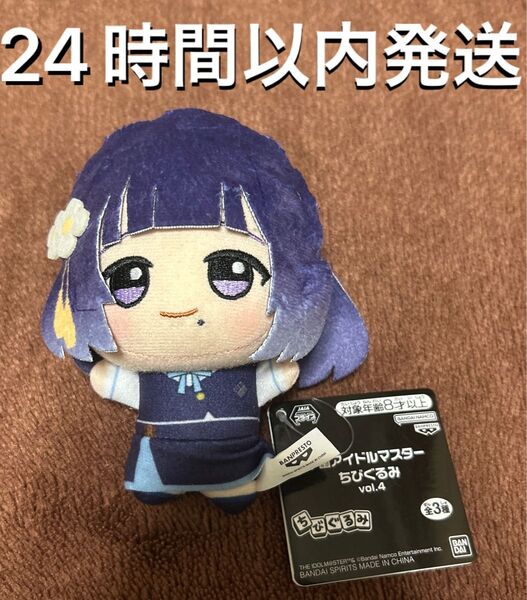 学園アイドルマスター ちびぐるみ 秦谷美鈴 学マス
