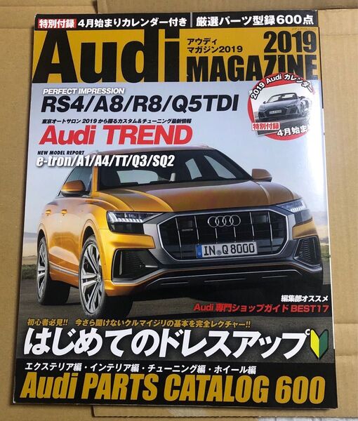 Audi MAGAZINE アウディマガジン 2019