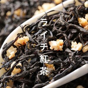 ライチ紅茶100g ライチティー 標高800Mにあるお茶畑で栽培された茶葉を使用