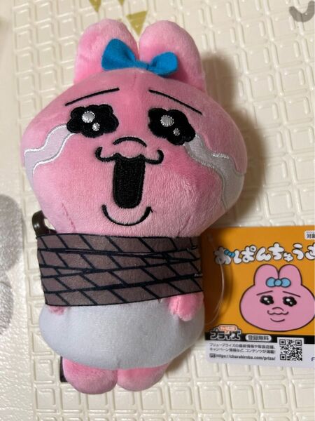 おぱんちゅうさぎ 縛られポシェット 涙