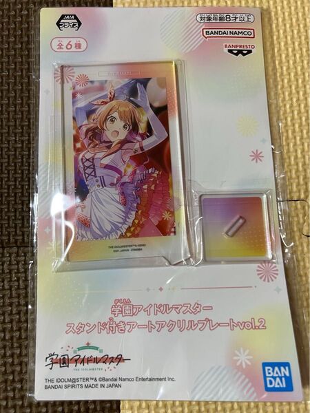 学園アイドルマスター スタンド付きアートアクリルプレート アクスタ 花海佑芽