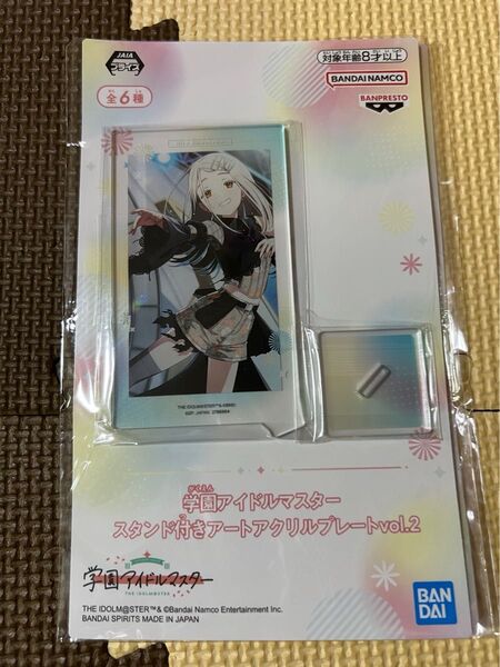 学園アイドルマスター スタンド付きアートアクリルプレート アクスタ 篠澤 広