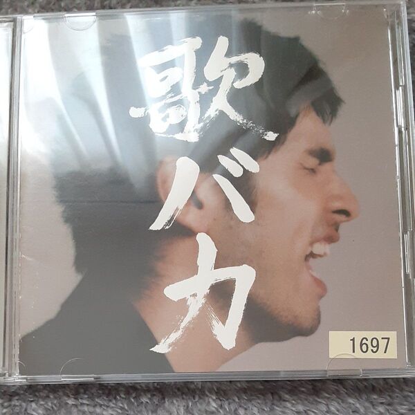Ken Hirai 10th Anniversary Complete Single Collection 95-05 歌バカ